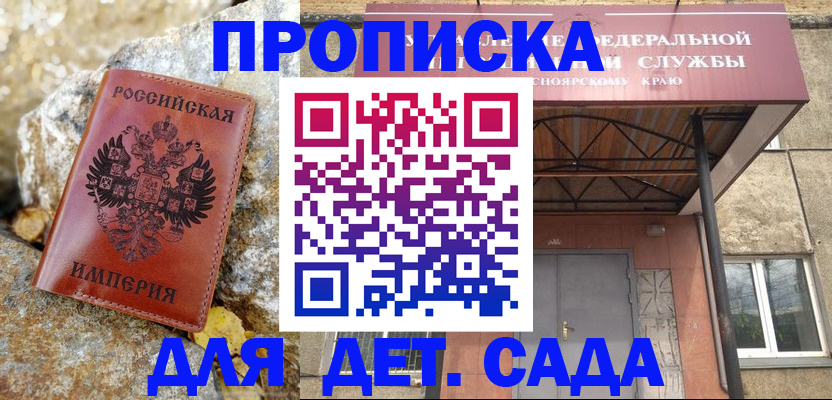 прописка в квартире в Коряжме