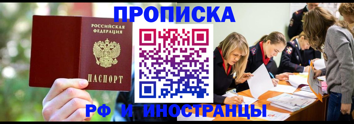 временная регистрация 2025 в Коряжме