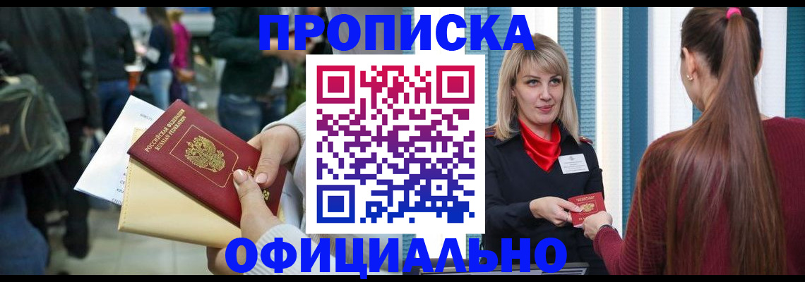 временная регистрация адрес в Коряжме