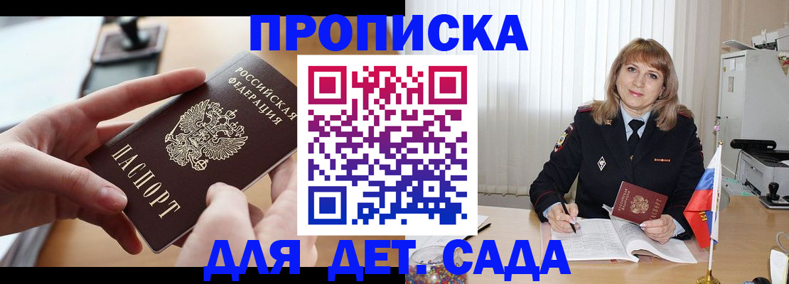 временная регистрация 2025 в Коряжме