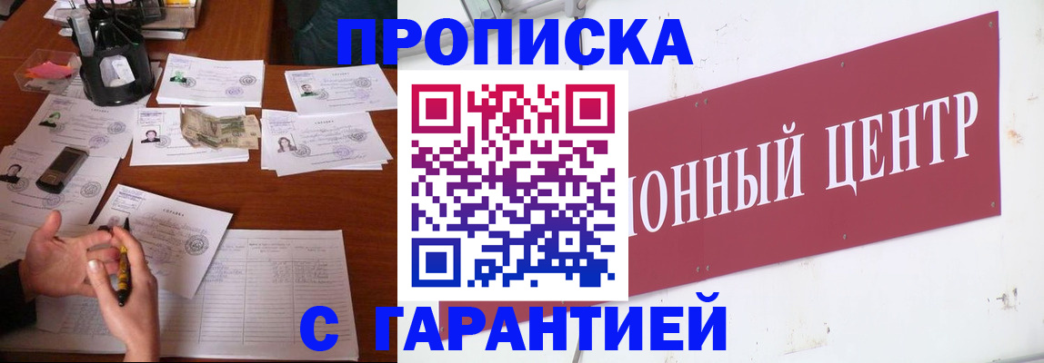 временная регистрация недорого в Коряжме