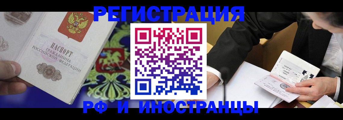 прописка регистрация в Коряжме