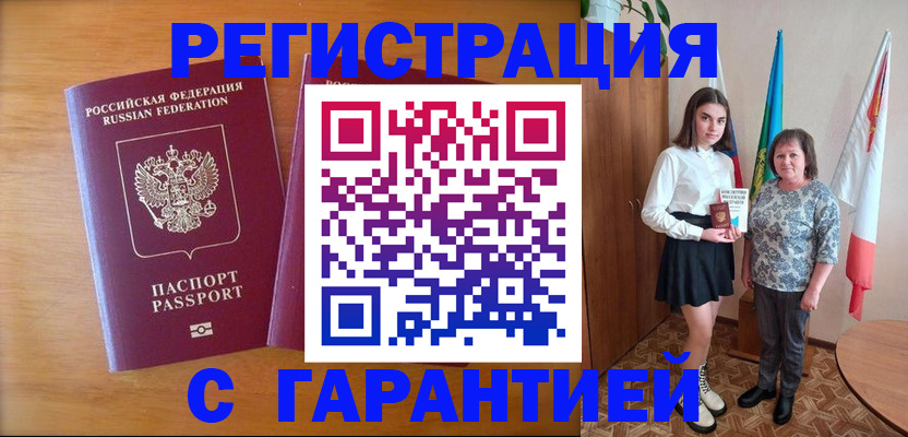 временная регистрация для школы в Коряжме