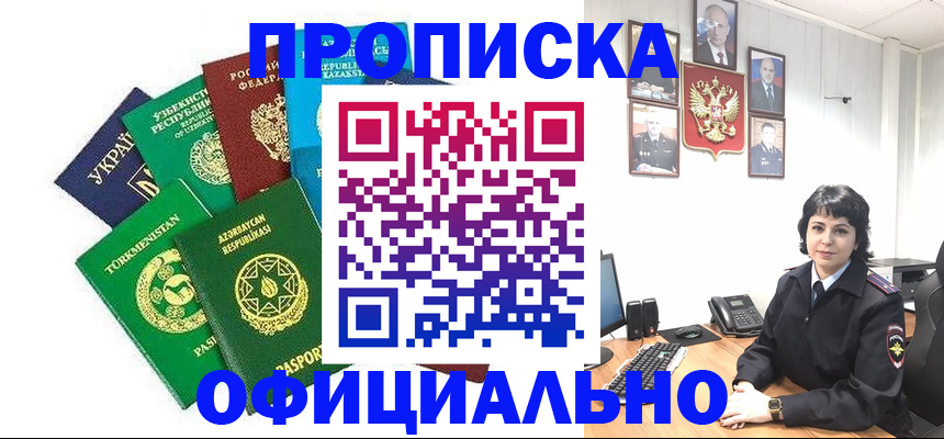 временная регистрация адрес в Коряжме