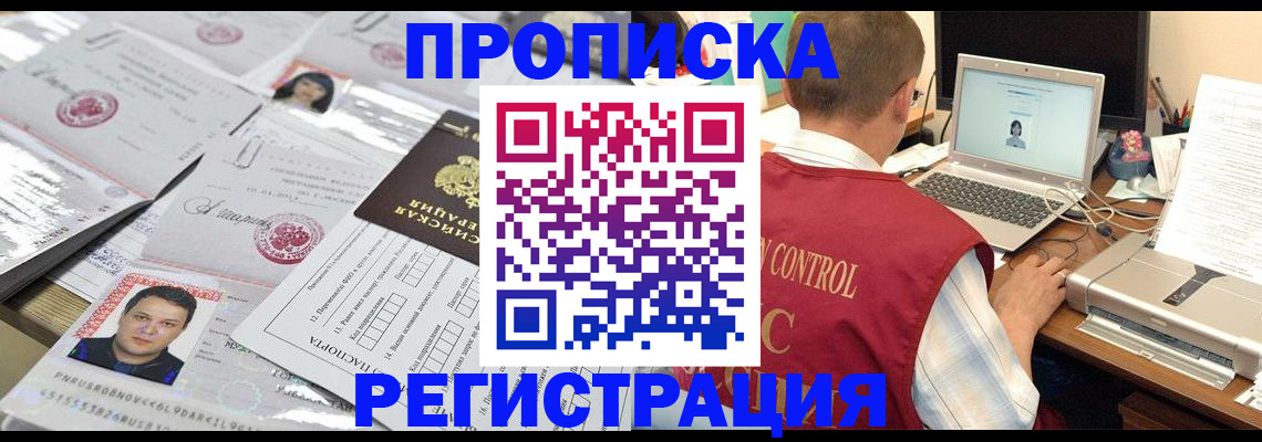 где прописаться в Коряжме