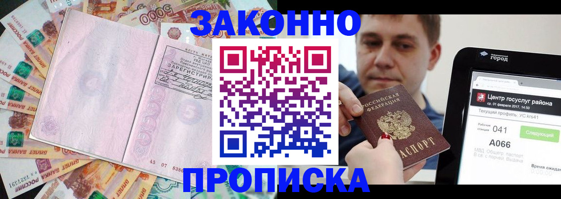 прописка для кредита в Коряжме