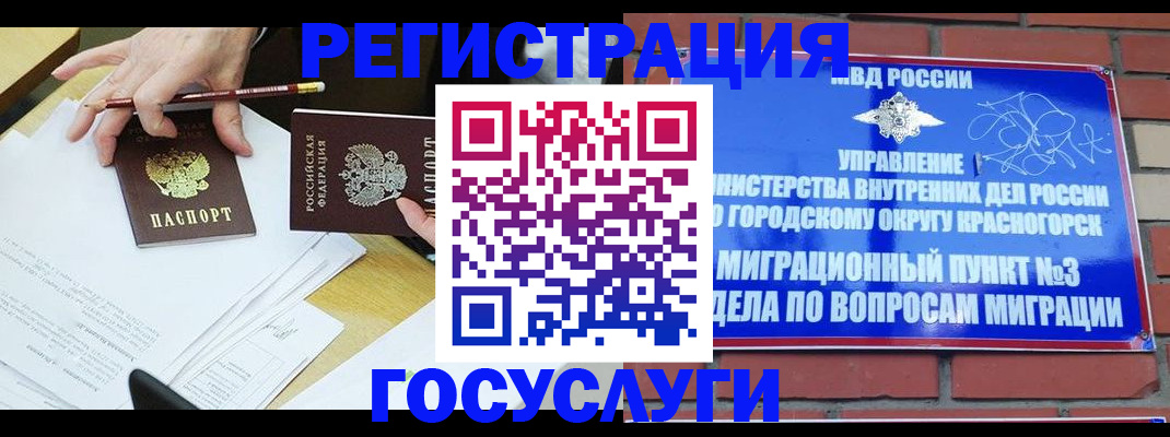 временная регистрация адрес в Коряжме